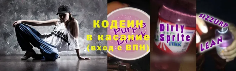 Кодеиновый сироп Lean напиток Lean (лин)  купить   Бородино 