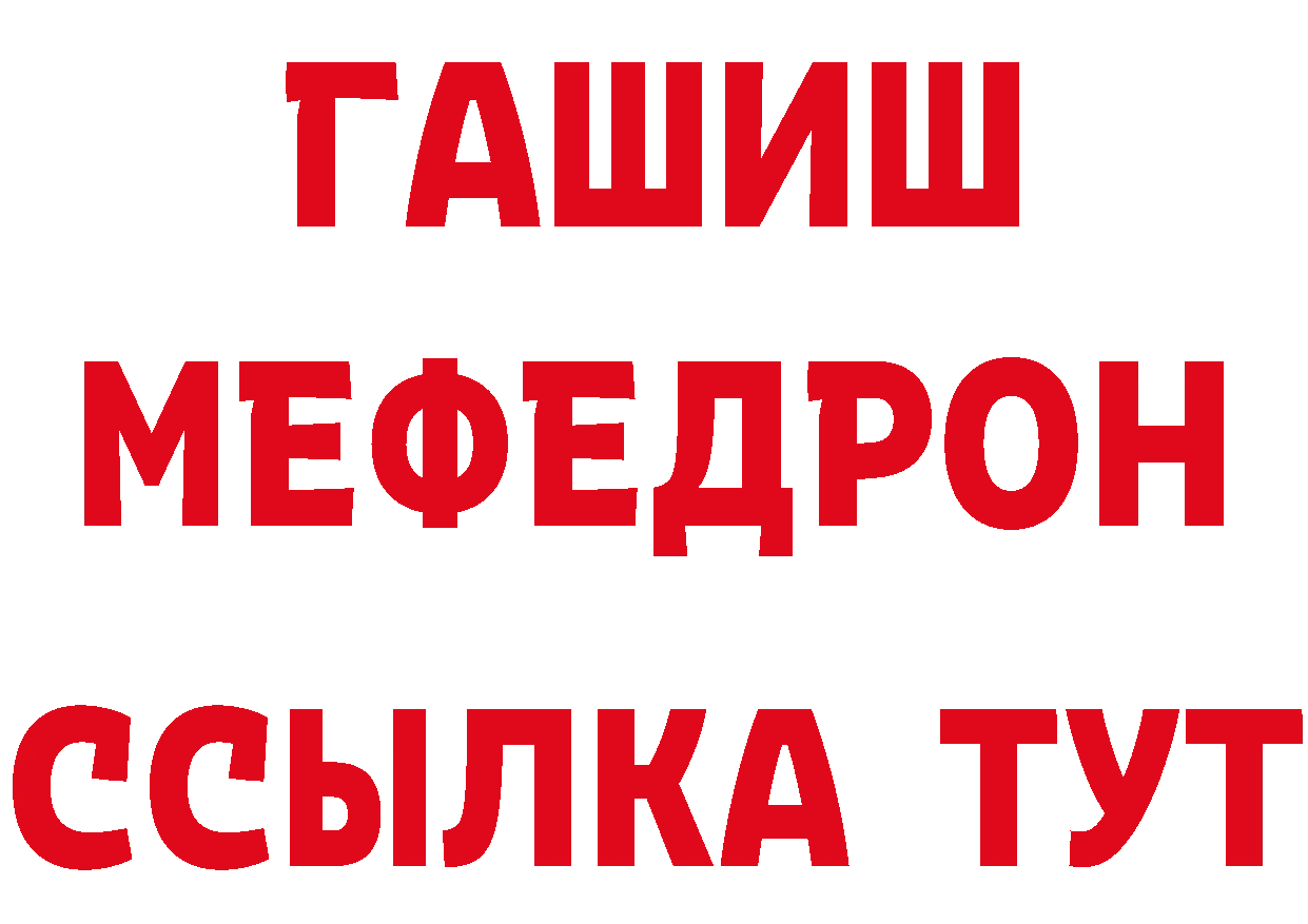 ТГК концентрат сайт даркнет мега Бородино