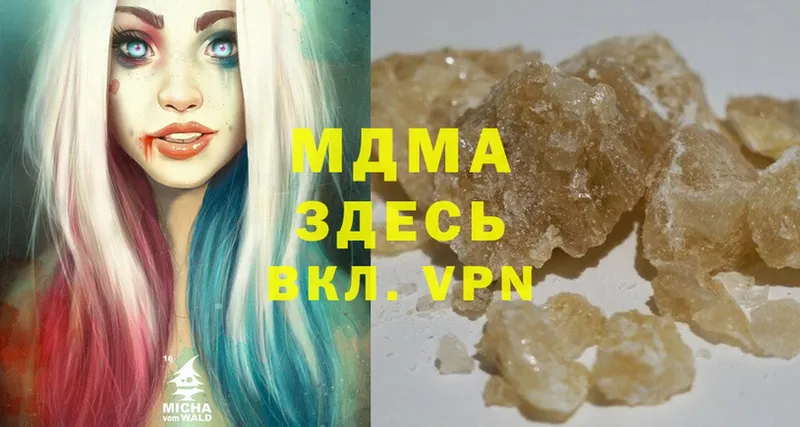 MDMA VHQ  купить наркотик  Бородино 