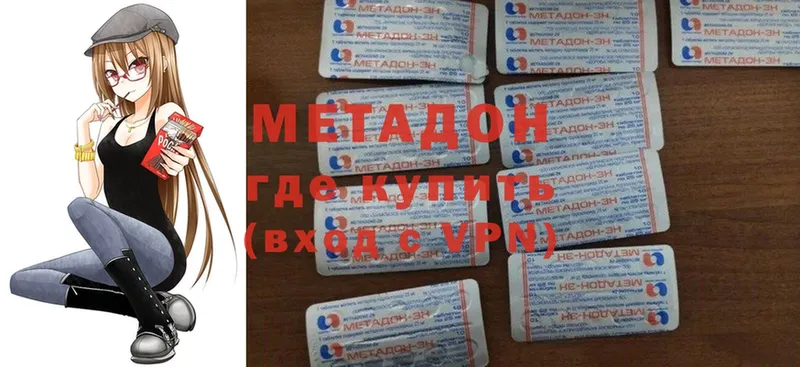 MEGA ссылка  Бородино  Метадон белоснежный 